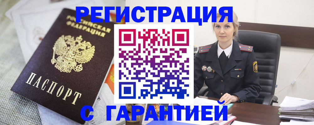 прописка для школы в Истре