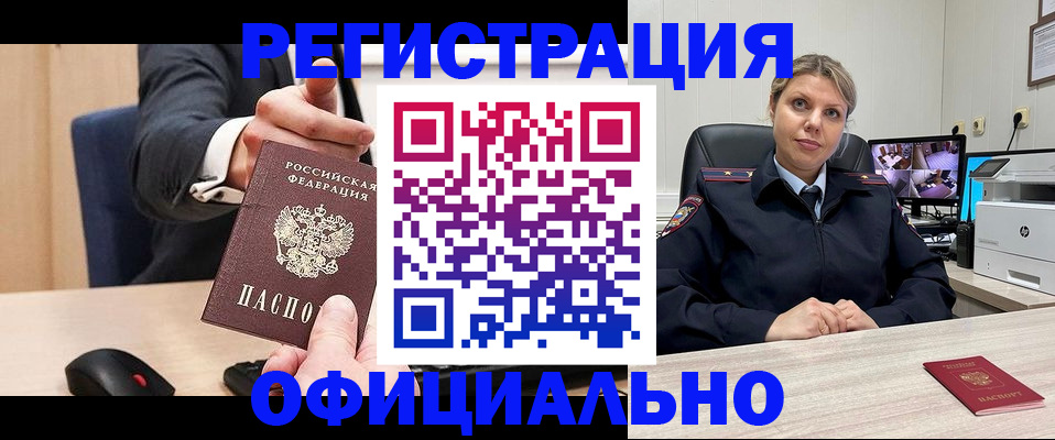 временная регистрация госуслуги в Истре