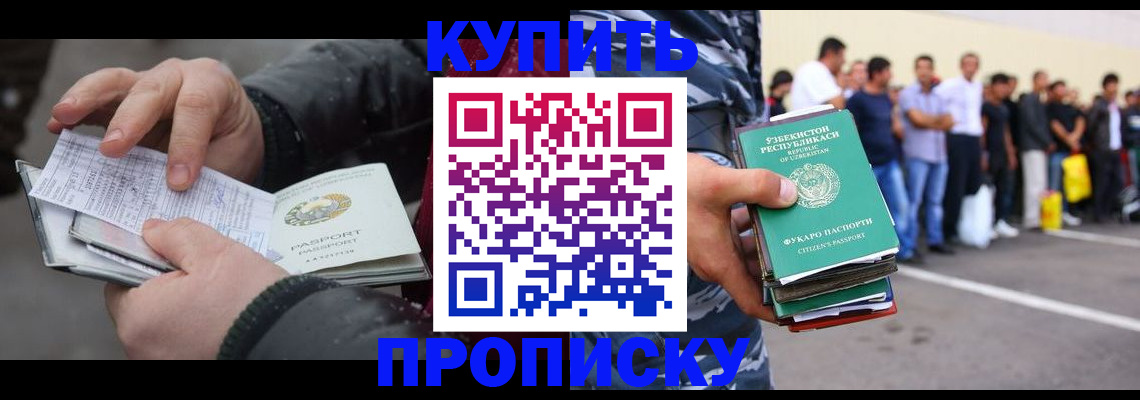 временная регистрация адрес в Истре